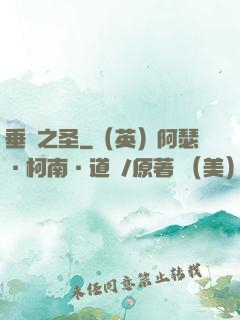 垂釣之圣